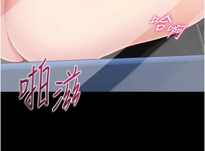 《Setup!排球少女》漫画 第67話-好想知道你和誰做愛