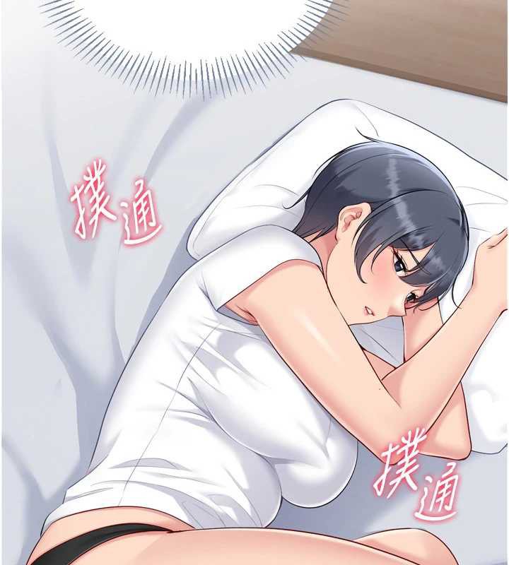 《Setup!排球少女》漫画 第67話-好想知道你和誰做愛