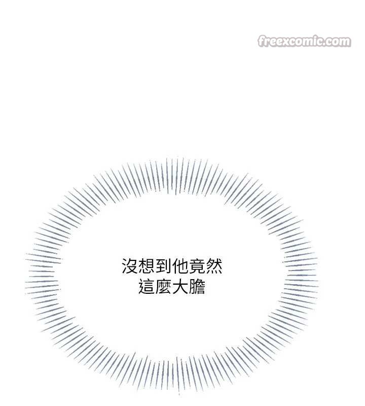 《Setup!排球少女》漫画 第67話-好想知道你和誰做愛