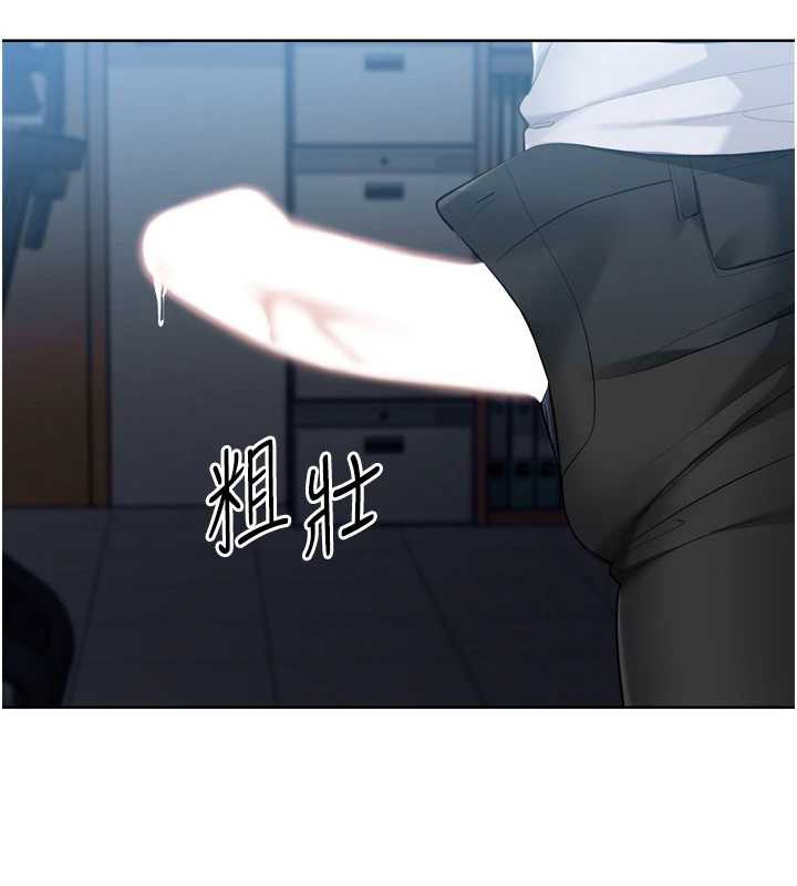 《Setup!排球少女》漫画 第67話-好想知道你和誰做愛