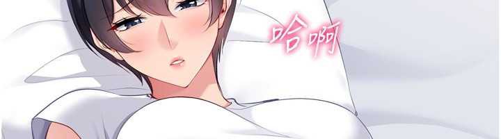 《Setup!排球少女》漫画 第67話-好想知道你和誰做愛