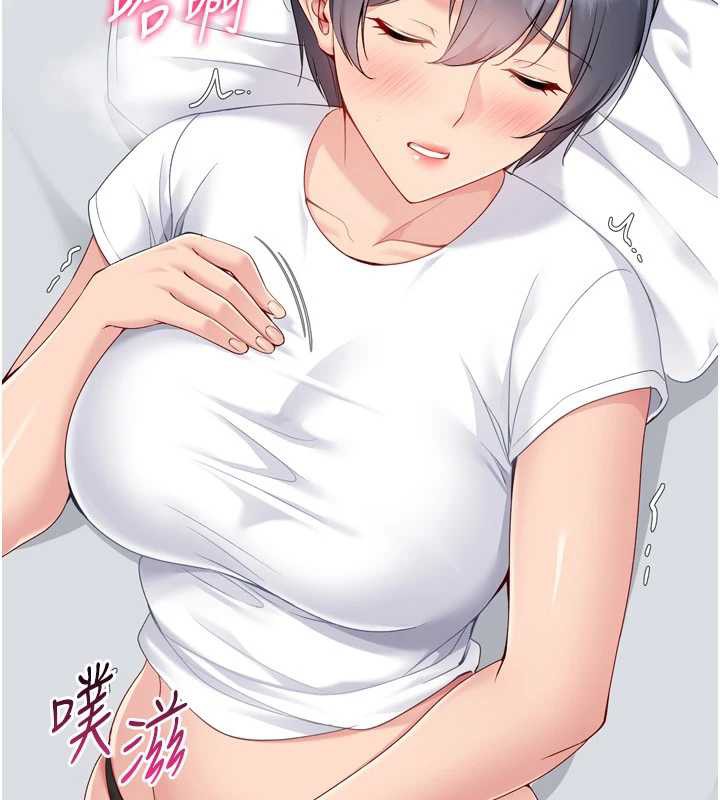 《Setup!排球少女》漫画 第67話-好想知道你和誰做愛