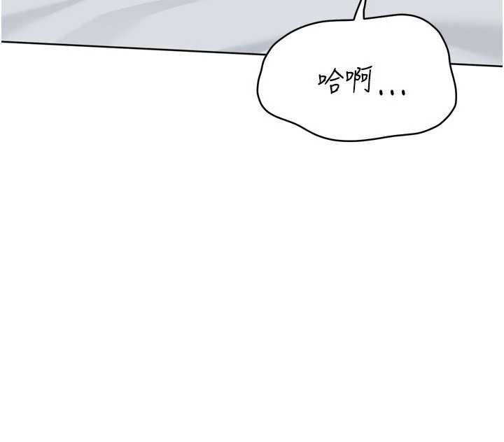 《Setup!排球少女》漫画 第67話-好想知道你和誰做愛