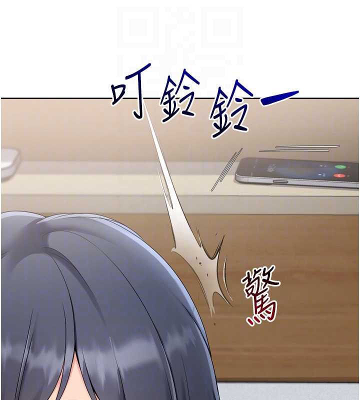 《Setup!排球少女》漫画 第67話-好想知道你和誰做愛