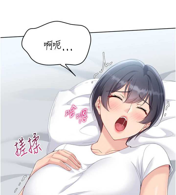 《Setup!排球少女》漫画 第67話-好想知道你和誰做愛