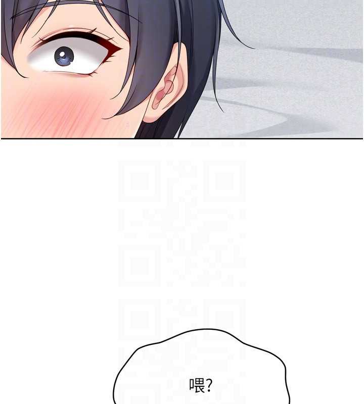 《Setup!排球少女》漫画 第67話-好想知道你和誰做愛