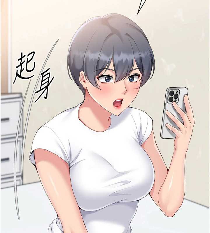 《Setup!排球少女》漫画 第67話-好想知道你和誰做愛