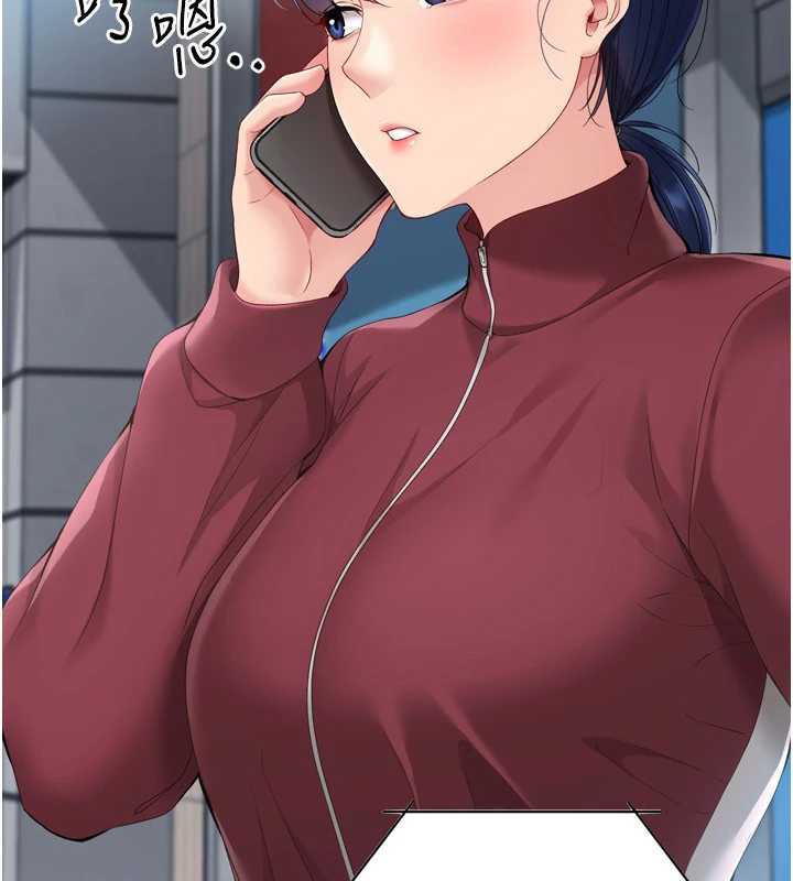 《Setup!排球少女》漫画 第67話-好想知道你和誰做愛