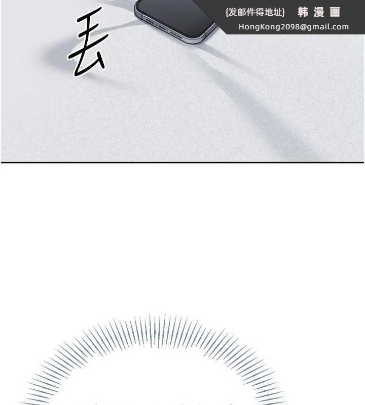 《Setup!排球少女》漫画 第67話-好想知道你和誰做愛