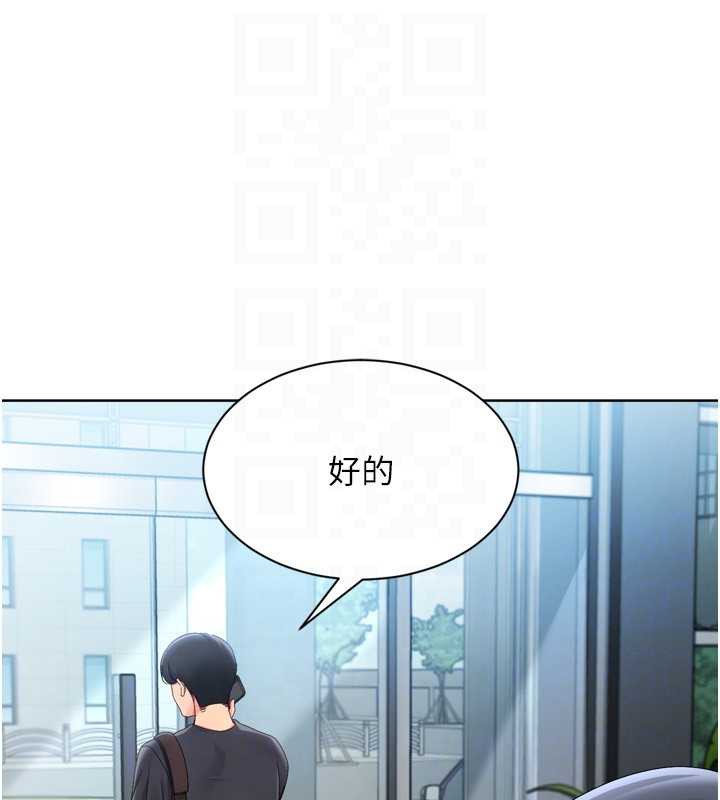 《Setup!排球少女》漫画 第67話-好想知道你和誰做愛