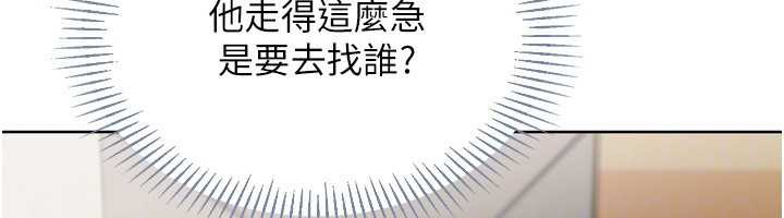 《Setup!排球少女》漫画 第67話-好想知道你和誰做愛