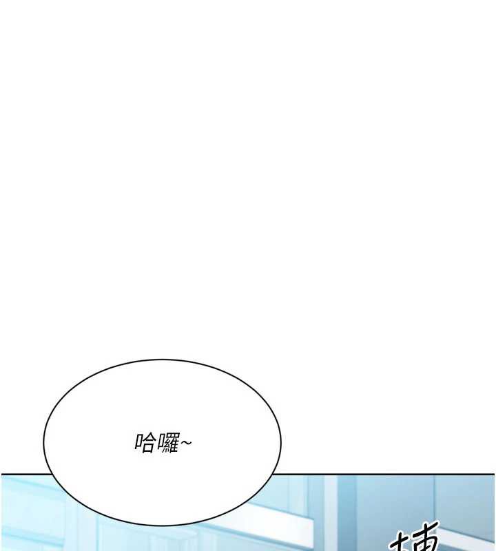 《Setup!排球少女》漫画 第67話-好想知道你和誰做愛