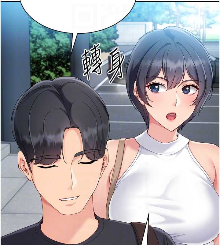 《Setup!排球少女》漫画 第67話-好想知道你和誰做愛