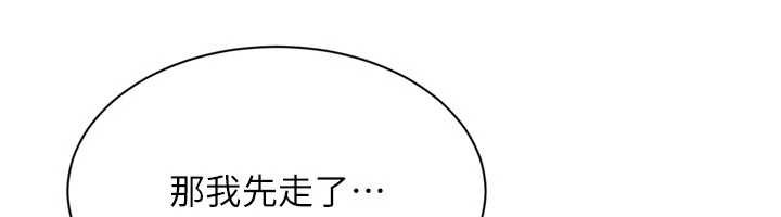 《Setup!排球少女》漫画 第67話-好想知道你和誰做愛