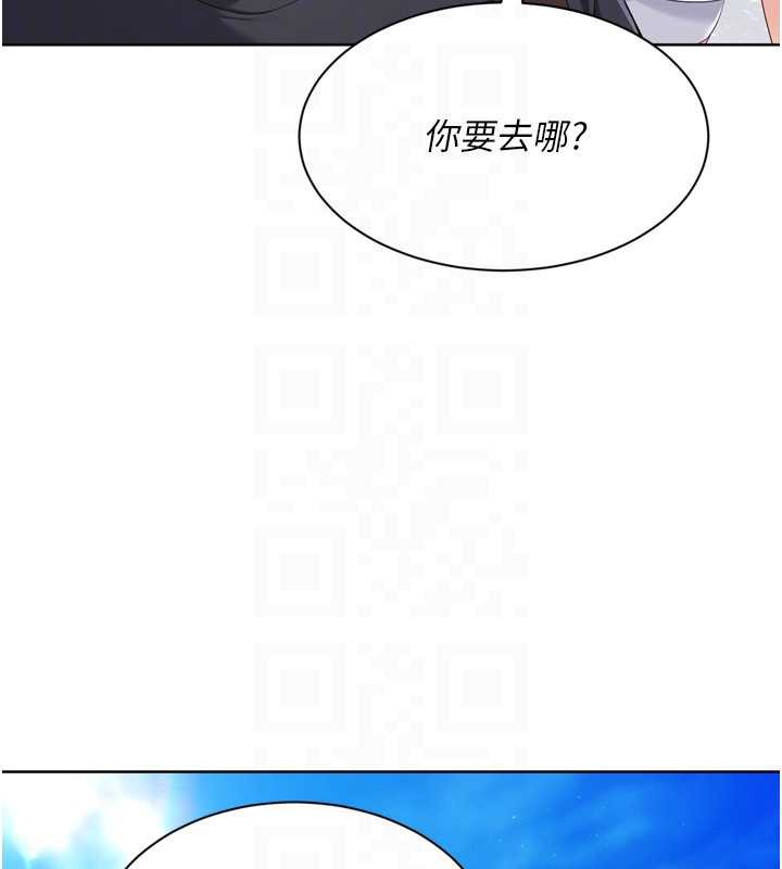 《Setup!排球少女》漫画 第67話-好想知道你和誰做愛