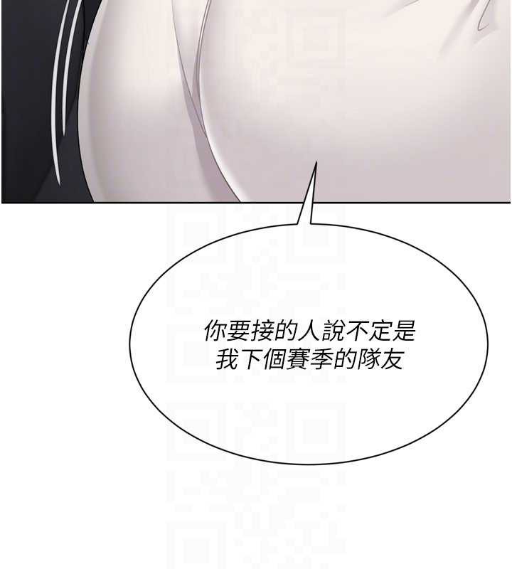 《Setup!排球少女》漫画 第67話-好想知道你和誰做愛