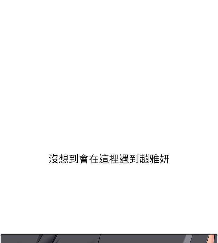 《Setup!排球少女》漫画 第67話-好想知道你和誰做愛