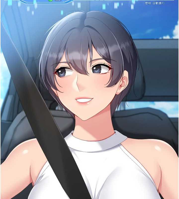 《Setup!排球少女》漫画 第67話-好想知道你和誰做愛