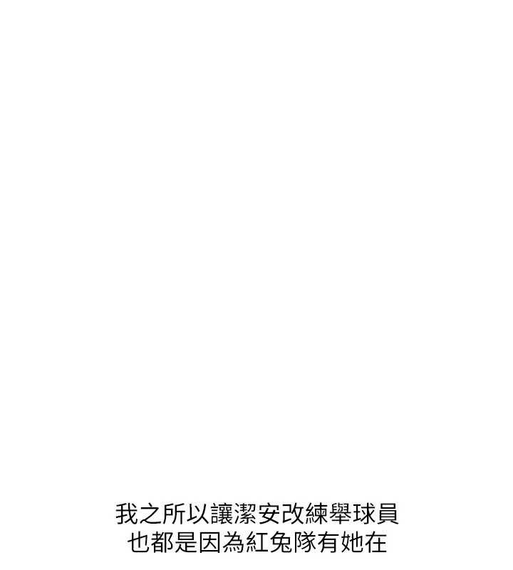 《Setup!排球少女》漫画 第67話-好想知道你和誰做愛