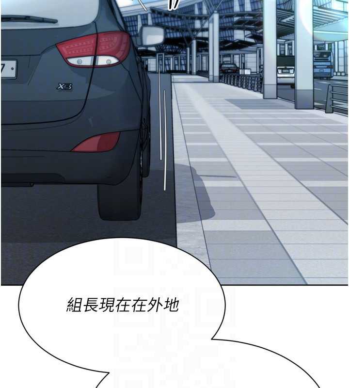 《Setup!排球少女》漫画 第67話-好想知道你和誰做愛