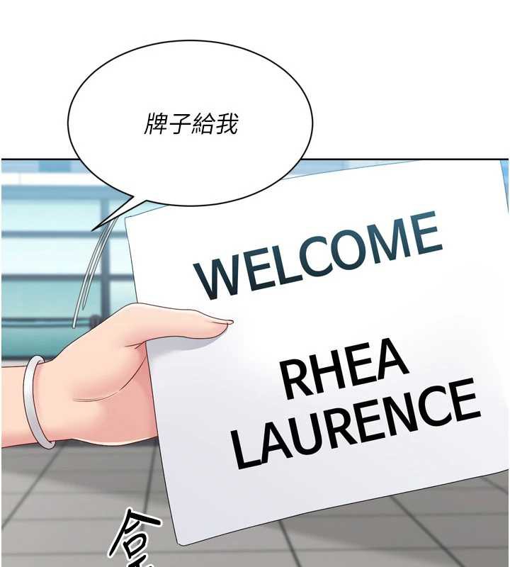 《Setup!排球少女》漫画 第67話-好想知道你和誰做愛