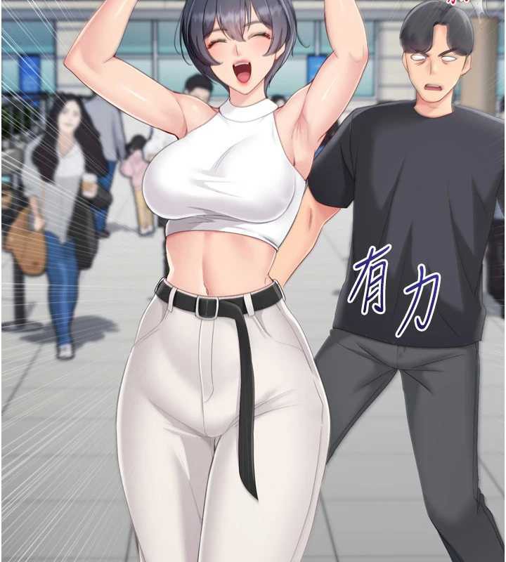 《Setup!排球少女》漫画 第67話-好想知道你和誰做愛