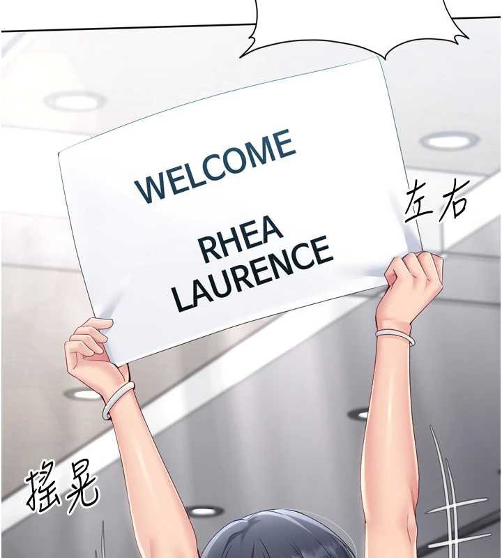 《Setup!排球少女》漫画 第67話-好想知道你和誰做愛