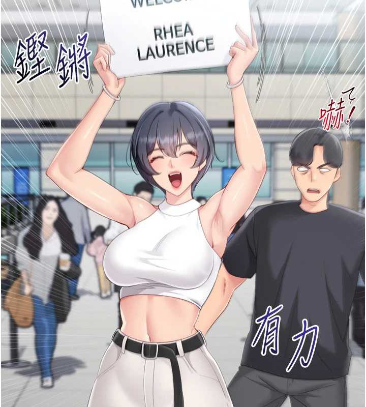 《Setup!排球少女》漫画 第68話-可口誘人的外國人登場