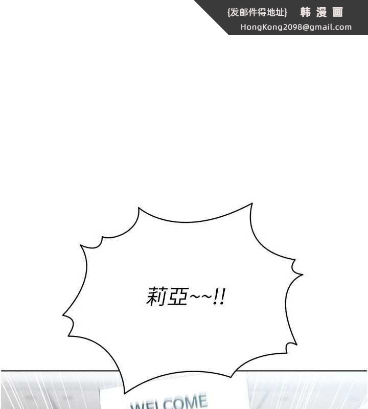 《Setup!排球少女》漫画 第68話-可口誘人的外國人登場