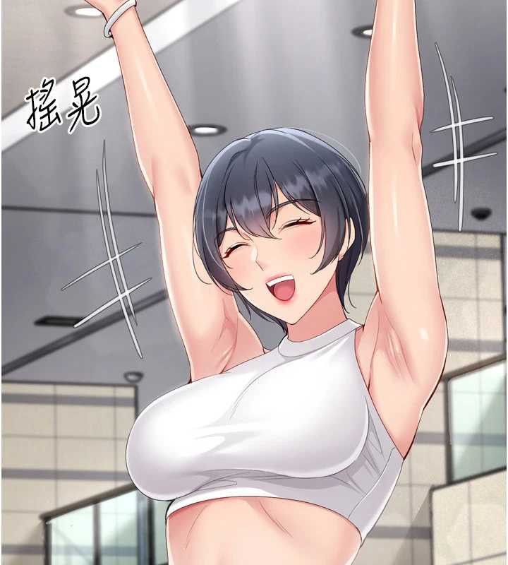 《Setup!排球少女》漫画 第68話-可口誘人的外國人登場