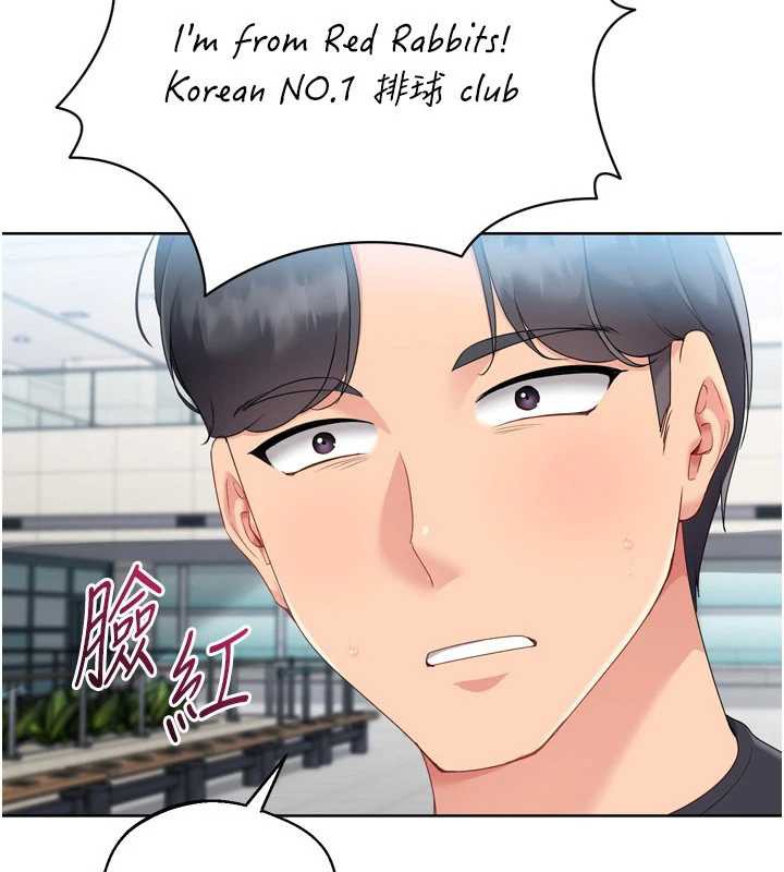 《Setup!排球少女》漫画 第68話-可口誘人的外國人登場