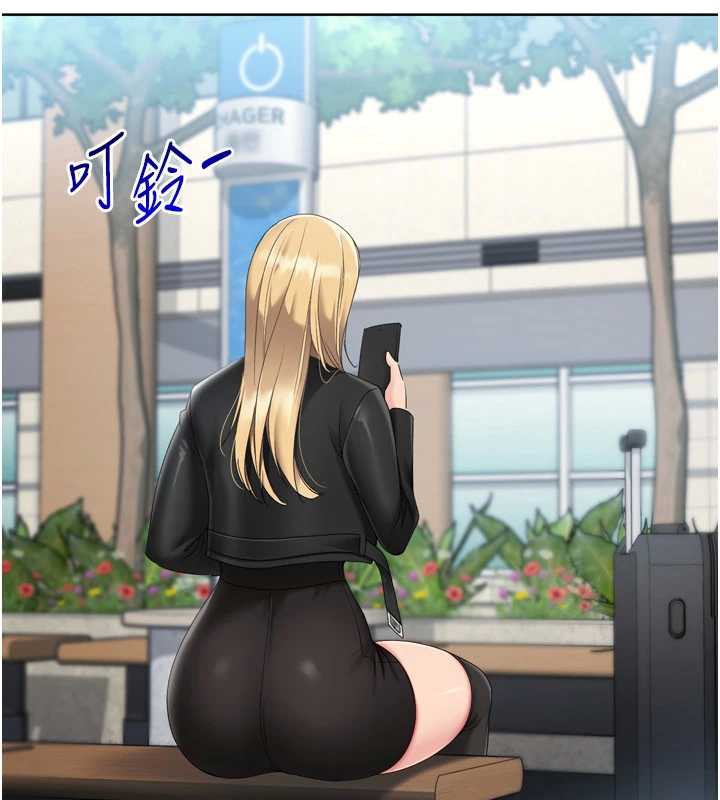 《Setup!排球少女》漫画 第68話-可口誘人的外國人登場