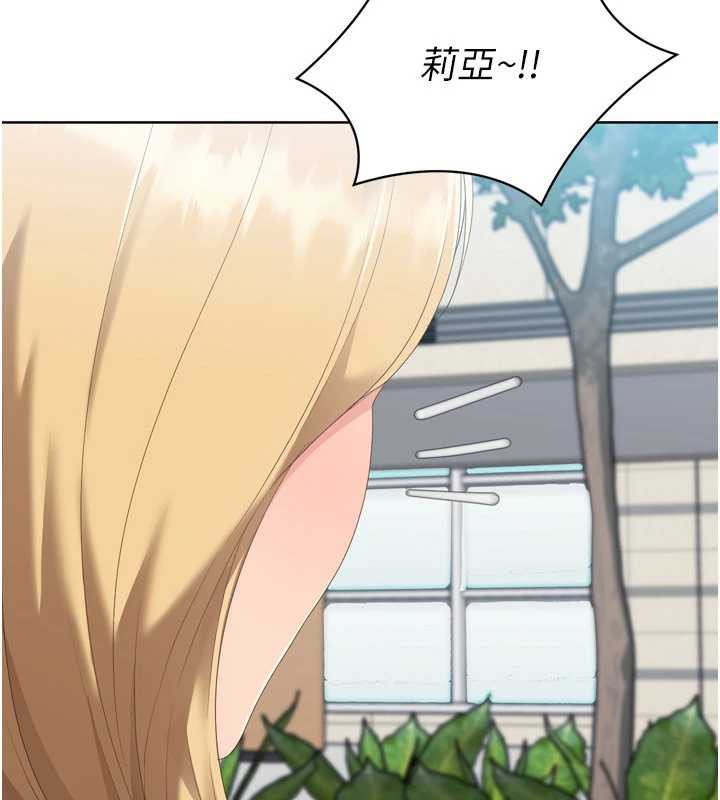 《Setup!排球少女》漫画 第68話-可口誘人的外國人登場