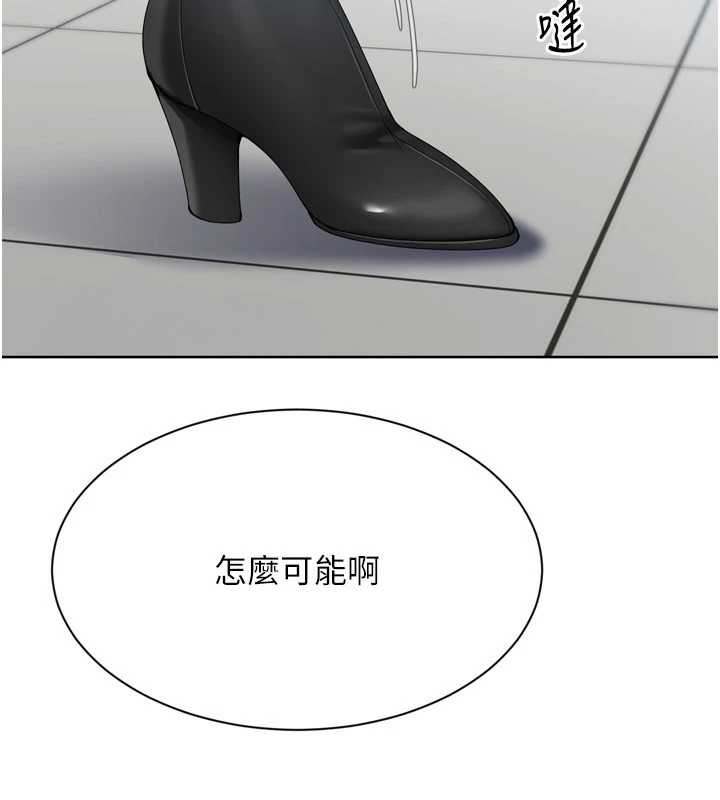 《Setup!排球少女》漫画 第68話-可口誘人的外國人登場