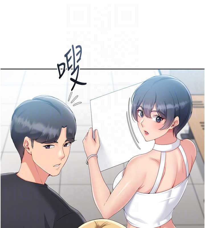 《Setup!排球少女》漫画 第68話-可口誘人的外國人登場