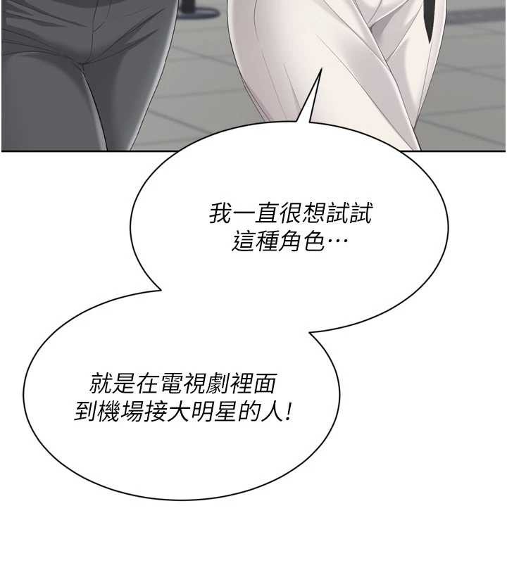 《Setup!排球少女》漫画 第68話-可口誘人的外國人登場