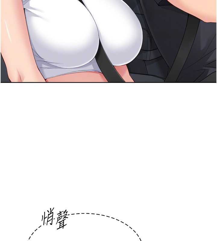 《Setup!排球少女》漫画 第68話-可口誘人的外國人登場