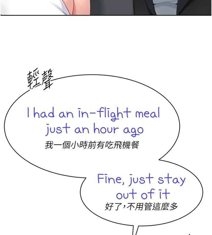 《Setup!排球少女》漫画 第68話-可口誘人的外國人登場