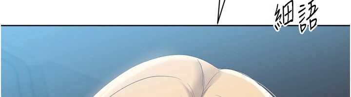 《Setup!排球少女》漫画 第68話-可口誘人的外國人登場