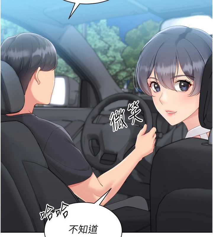 《Setup!排球少女》漫画 第68話-可口誘人的外國人登場