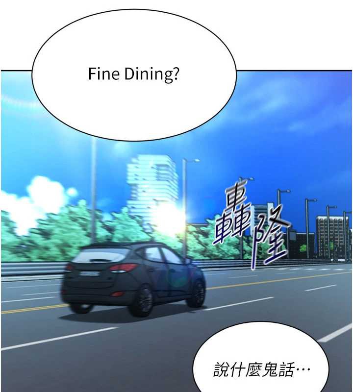 《Setup!排球少女》漫画 第68話-可口誘人的外國人登場