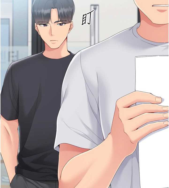 《Setup!排球少女》漫画 第68話-可口誘人的外國人登場