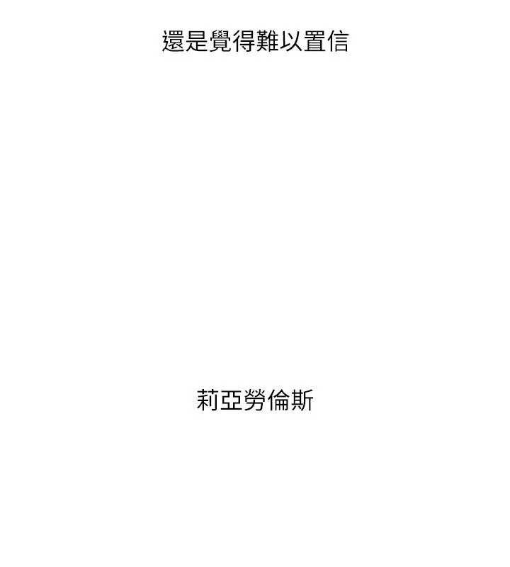 《Setup!排球少女》漫画 第68話-可口誘人的外國人登場