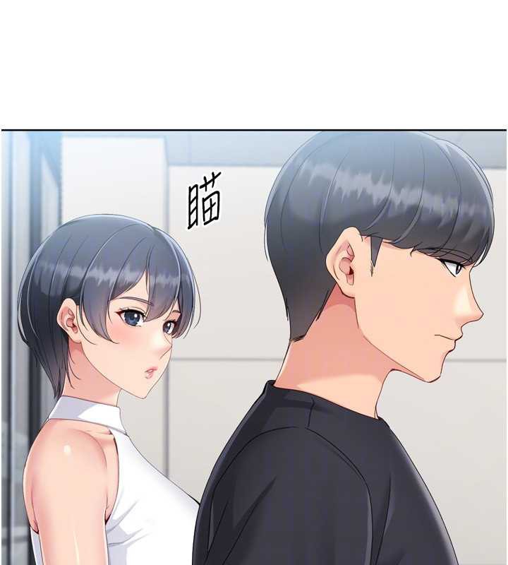 《Setup!排球少女》漫画 第68話-可口誘人的外國人登場