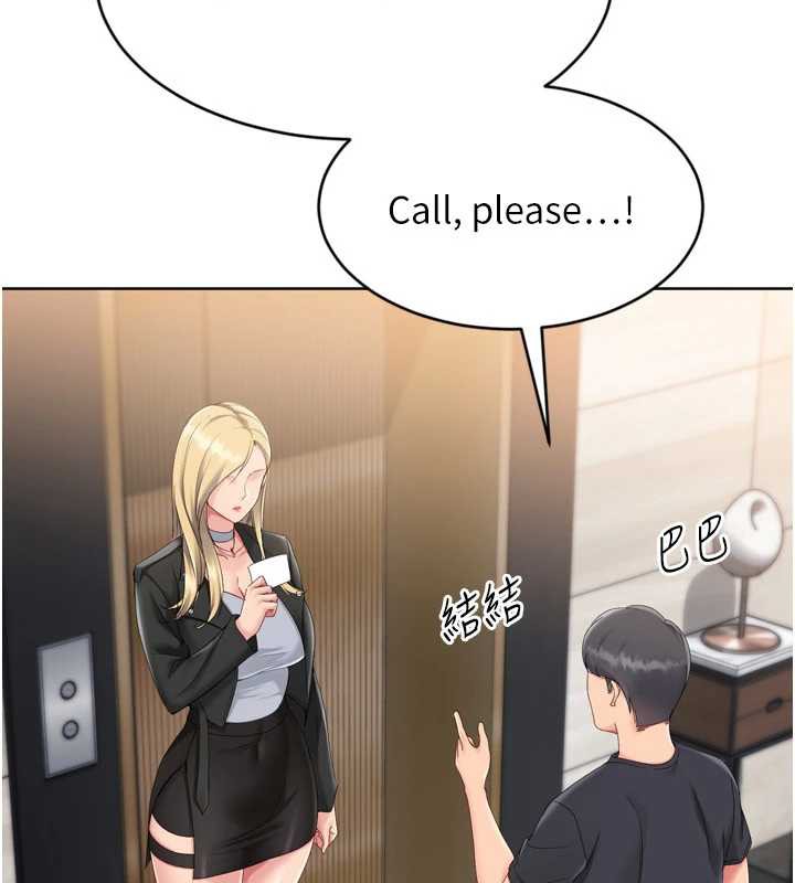 《Setup!排球少女》漫画 第68話-可口誘人的外國人登場