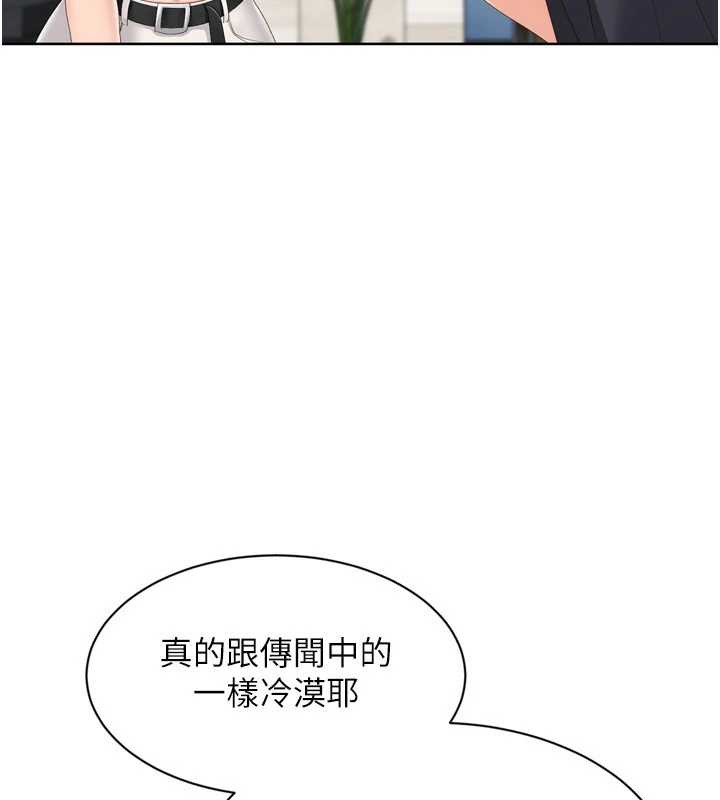 《Setup!排球少女》漫画 第68話-可口誘人的外國人登場