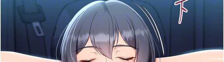 《Setup!排球少女》漫画 第68話-可口誘人的外國人登場