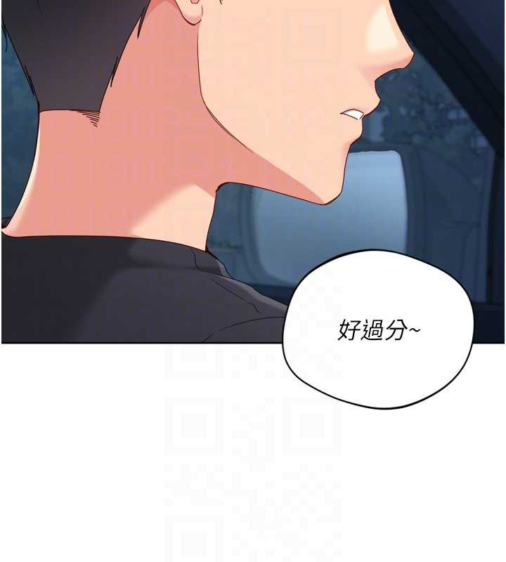 《Setup!排球少女》漫画 第68話-可口誘人的外國人登場