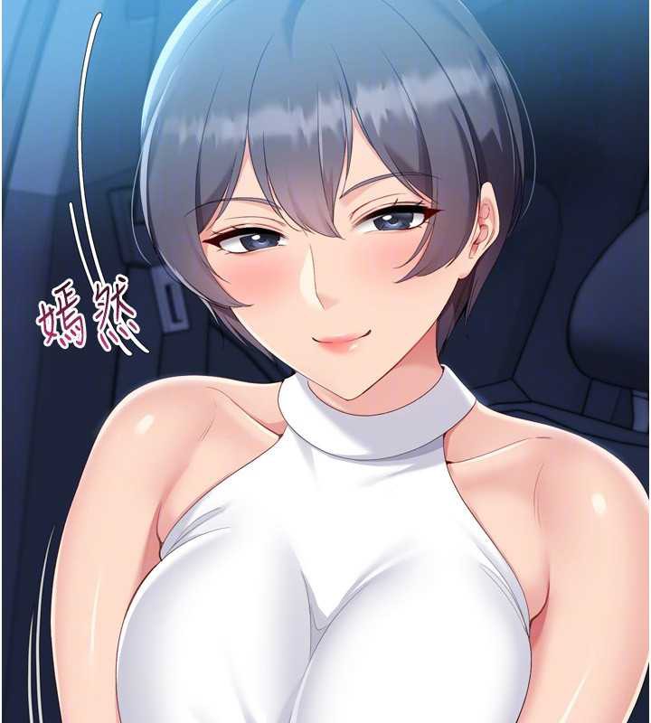 《Setup!排球少女》漫画 第68話-可口誘人的外國人登場