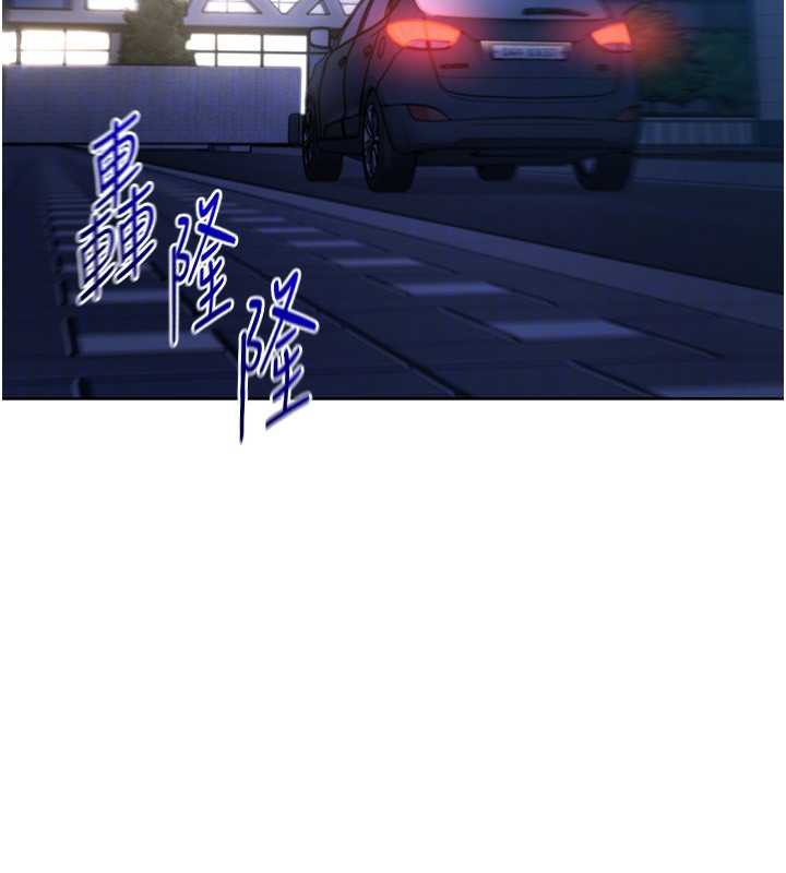 《Setup!排球少女》漫画 第68話-可口誘人的外國人登場